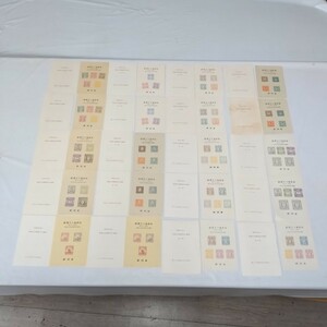 郵便90年記念 初期日本郵便切手復刻 1871〜1961 自宅保管品