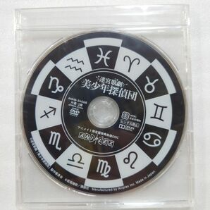 画像の特典DVDのみ 迷宮歌劇 美少年探偵団 アニメイト限定版特典映像DISC 特典DVD 阿久津仁愛 立花裕大 0