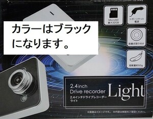 ドライブレコーダー ブラック 360度回転 2.4インチ 小型 厚み1.6cm ドラレコ シガー電源 12V車対応 録画 保存 あおり運転 事故