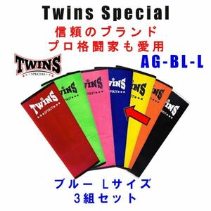 Twins ankle guard ankle supporter 3 collection set blue -L.. prevention me Thai exercise protector Twins special 