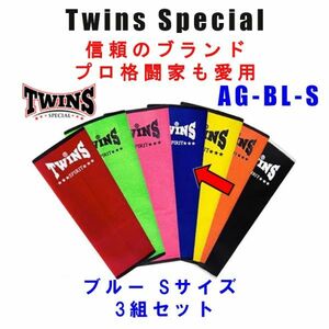 Twins アンクルガード アンクルサポーター 3組セット ブルーS けが防止 ムエタイ エクササイズ プロテクター ツインズ スペシャル