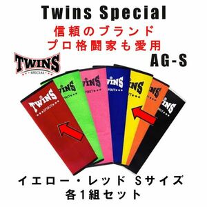 Twins アンクルガード アンクルサポーター 2組セットイエロー＆レッド-Sけが防止 ムエタイ エクササイズ プロテクター ツインズ スペシャル