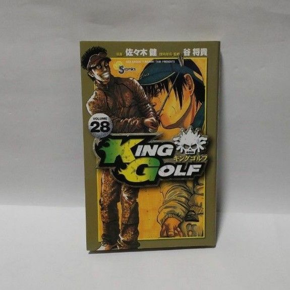 KING GOLF 28巻