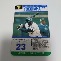 タカラ　プロ野球カード　1991年度　横浜大洋ホエールズ_画像2
