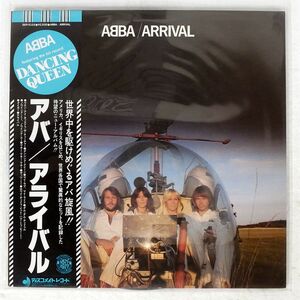帯付き ABBA/ARRIVAL/DISCOMATE DSP5102 LP