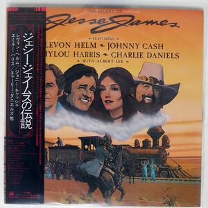 帯付き VA/LEGEND OF JESSE JAMES/A&M AMP28023 LP