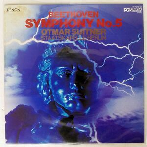 OTMAR SUITNER/BEETHOVEN : SYMPHONY NO. 5/DENON OF7013ND LP