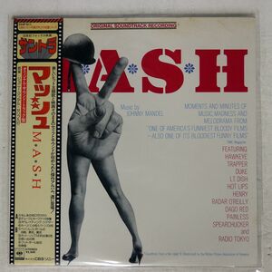 帯付き OST(JOHNNY MANDEL)/MASH/CBS 25AP811 LP