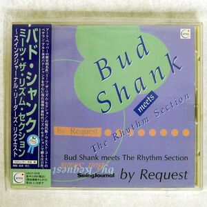 BUD SHANK/BY REQUEST - MEETS RHYTHM SECTION/KEY’STONE VACY1018 CD □