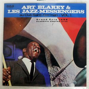 ART BLAKEY/AU CLUB ST.GERMAIN,VOL.1/RCA RJL2503 LP