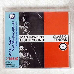 COLEMAN HAWKINS AND LESTER YOUNG/CLASSIC TENORS/CONTACT BVCJ7346 CD □