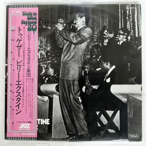 帯付き BILLY ECKSTINE/TOGETHER/STATELINE ISJ40010 LP