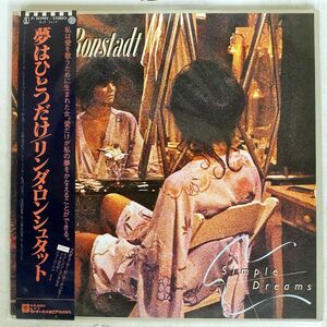 帯付き LINDA RONSTADT/SIMPLE DREAMS/ASYLUM P10398Y LP