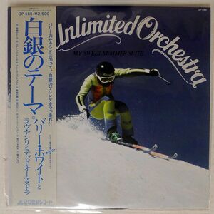 帯付き LOVE UNLIMITED ORCHESTRA/MY SWEET SUMMER SUITE/20TH CENTURY GP465 LP