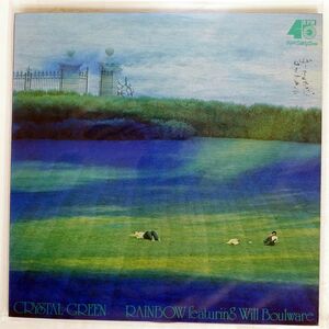 RAINBOW/CRYSTAL GREEN/EAST WIND 45S5005 LP