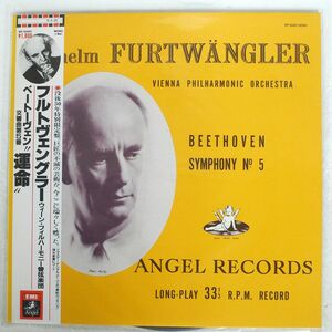 帯付き FURTWANGLER/BEETHOVEN:SYMPHONIE NR. 5 C-MOLL OP. 67/ANGEL WF50001 LP