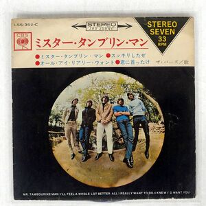 BYRDS/MR TAMBOURINE MAN/CBS LSS352C 7 □