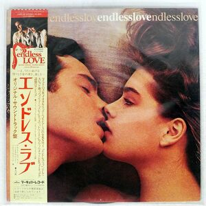 帯付き OST/ENDLESS LOVE/MERCURY 25PP26 LP