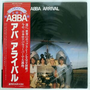 帯付き ABBA/ARRIVAL/DISCOMATE DSP5102 LP