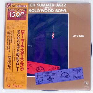 帯付き CTI ALL STARS/SUMMER JAZZ AT THE HOLLYWOOD BOWL LIVE ONE/CTI LAX3236 LP