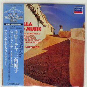 帯付き ALICIA DE LARROCHA/FALLA PIANO MUSIC/LONDON L16C1640 LP