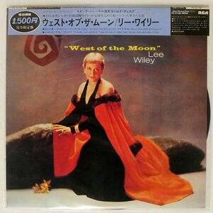 帯付き LEE WILEY/WEST OF THE MOON/RCA PG61 LP