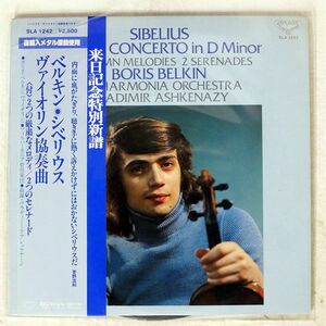 帯付き BELKIN/SIBELIUS VIOLIN CONCERTO/LONDON SLA1242 LP