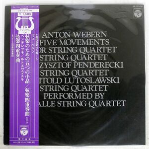 帯付き LASALLE QUARTET/FIVE MOVEMENTS FOR STRING QUARTET/COLUMBIA OW7575PM LP