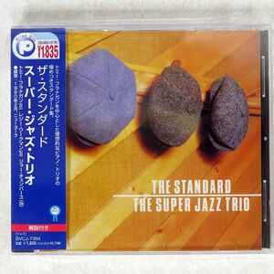 SUPER JAZZ TRIO/STANDARD/BAYSTATE BVCJ7394 CD □