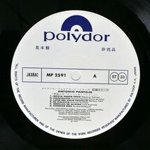 アントニオ・パントーハ/荒城の月/POLYDOR MP2591 LP_画像2