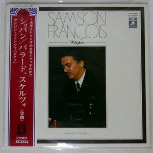 帯付き SAMSON FRANCOIS/CHOPIN BALLAADES/ANGEL AA8048 LP