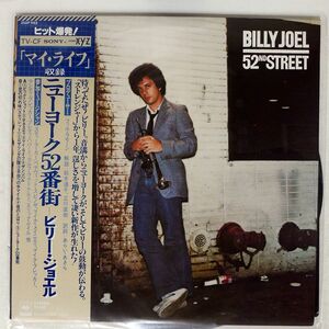 帯付き BILLY JOEL/52ND STREET/CBS SONY 25AP1152 LP