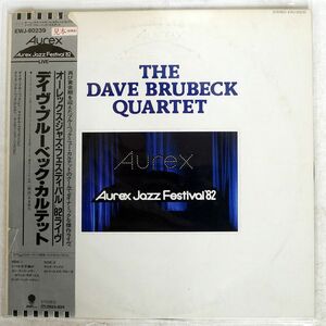 帯付き 見本盤 DAVE BRUBECK QUARTET/AUREX JAZZ FESTIVAL ’82 LIVE/EAST WIND EWJ80239 LP