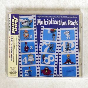 OST/MULTIPLICATION ROCK/CAPITOL TOCP50760 CD □