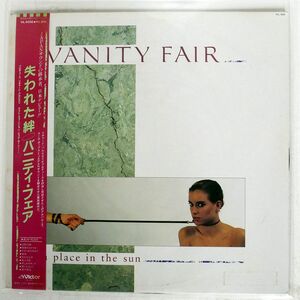 帯付き VANITY FAIR/A PLACE IN THE SUN/VICTOR VIL6056 LP