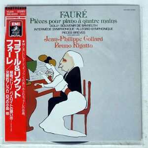 帯付き JEAN PHILPPE COLLARD/DOLLY OP 56/ANGEL EAC90203 LP