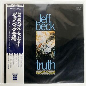 紺白帯付き ジェフ・ベック/驚異のブルース・ギター/ODEON OP8616 LP