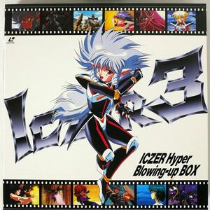 AIC 久保書店/冒険！イクサー３ ICZER HYPER BLOWING-UP BOX/POLYDOR POLH-2016, ~21 LD