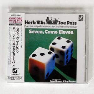 ハーブ・エリス&ジョー・パス/セヴン・カム・イレヴン/CONCORD VICJ23800 CD □