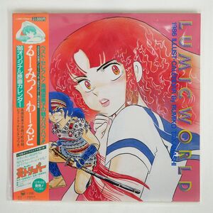 帯付き 高橋留美子/るーみっくわーるど ’86オリジナル原画カレンダー (帯付)/小学館 LUMIC-01986A その他