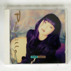 陳慧嫺/弥身邊永是我/POLYDOR 521 195-2 CD □