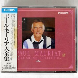 ポール・モーリア/大全集/日本フォノグラム PHCA3001 CD