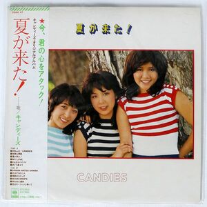 帯付き キャンディーズ/夏か来た!/CBS SONY 25AH47 LP