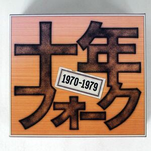 VA/十年 フォーク1970-1979-CD4枚組/ソニー・ミュージックダイレクト DQCL-3375 CD