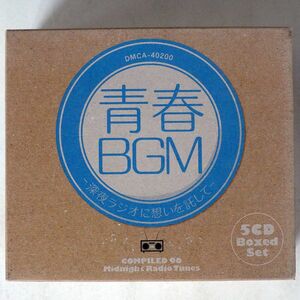 VA（はっぴいえんど）/青春BGM-深夜ラジオに想いを託して-CD5枚組/ポニーキャニオン DMCA-40200 CD