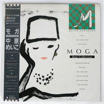 帯付き 中原めいこ/MOGA -BEST COLLECTION-/EASTWORLD WTP90429 LP_画像1