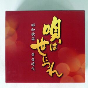 VA（テレサ・テン）/唄は世につれ?昭和歌謡・黄金時代（CD6枚組）/日本コロムビア GES 32071 CD