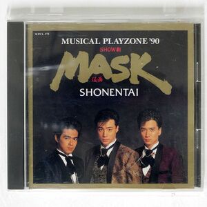 少年隊/ミュージカル PLAYZONE’90 SHOW劇 MASK 仮面/WARNER-PIONEER WPCL-172 CD □
