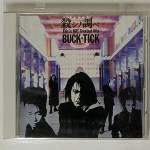 BUCK-TICK/殺シノ調べ/ビクター音楽産業株式会社 VICL-288 CD □