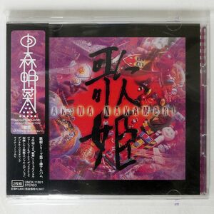 中森明菜/歌姫(スペシャル・エディション)/ユニバーサル ミュージック UMCK1150 CD